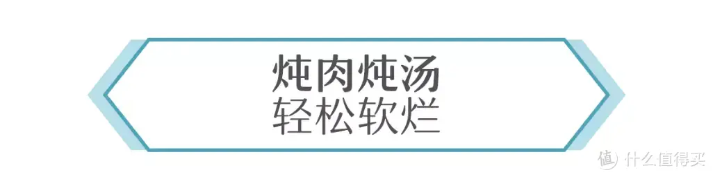 煮饭、煲汤、炖肉，这款电压力锅让你一步到胃