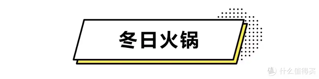 足不出户火锅嗨不停，这锅炸烙闷煮炖十项全能