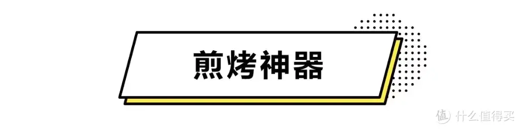 足不出户火锅嗨不停，这锅炸烙闷煮炖十项全能