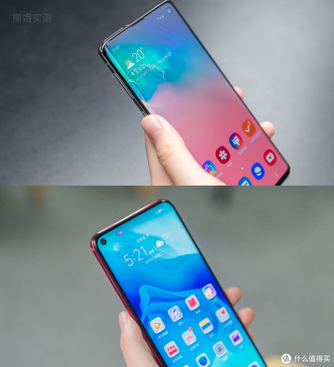 三星 s10 / 荣耀 v20