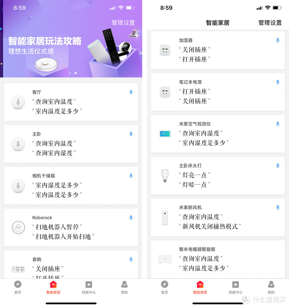 音智同享，长胖了的小爱音箱HD值得买吗