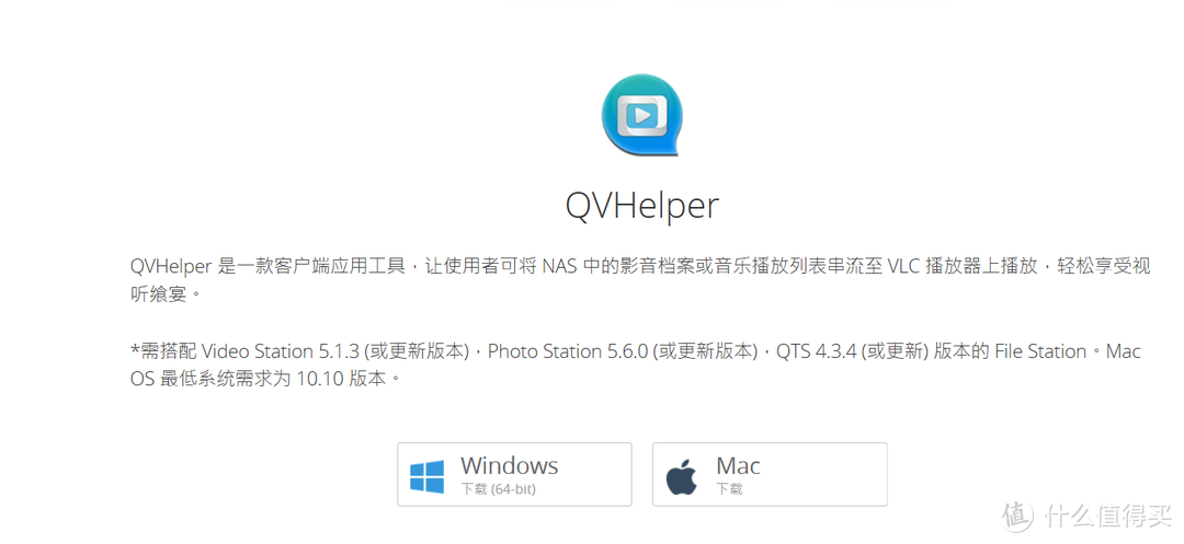 下载QVHelper