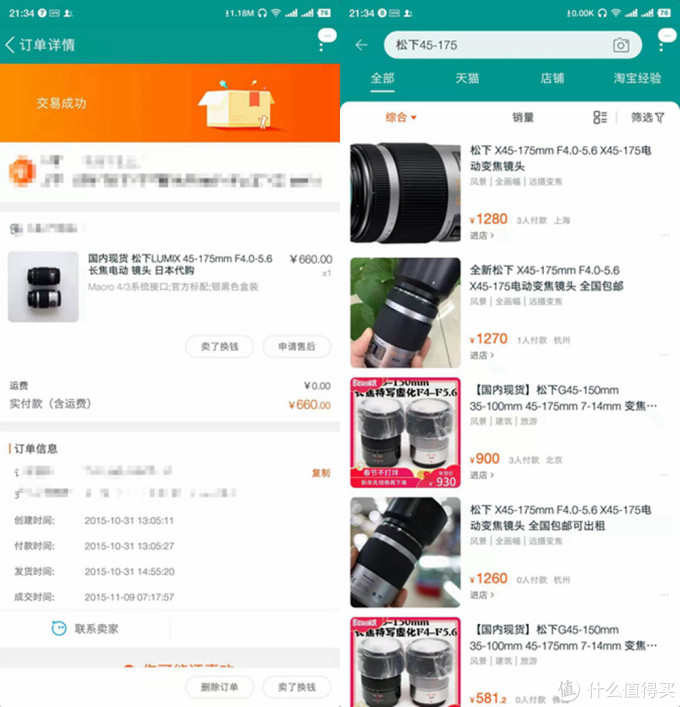 说摄影篇三 升值2倍的镜头松下45 175mm F4 0 5 6 使用心得 无反镜头 什么值得买