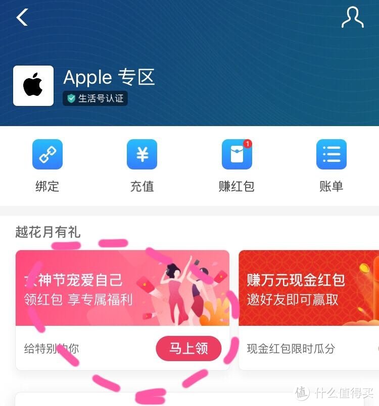 移动端：3.8女神节.支付宝App Store专享红包又来了！！！