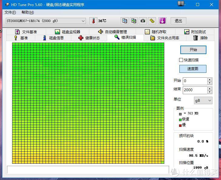 笔记本也想拥有大容量存储空间？或许你可以看看希捷2T本盘