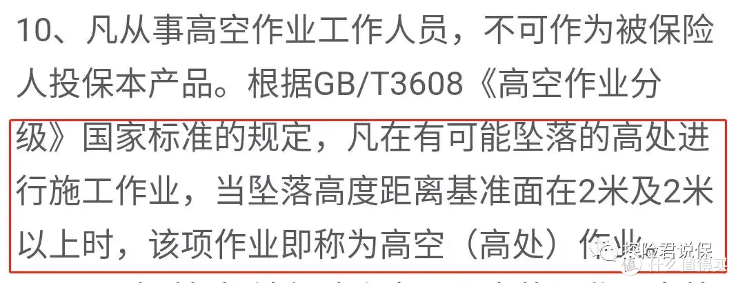 意外险怎么买？不了解这些细节，你的意外险可能一分钱也赔不到！