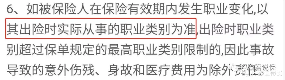 意外险怎么买？不了解这些细节，你的意外险可能一分钱也赔不到！