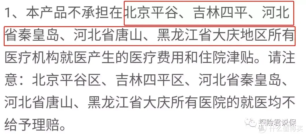 意外险怎么买？不了解这些细节，你的意外险可能一分钱也赔不到！