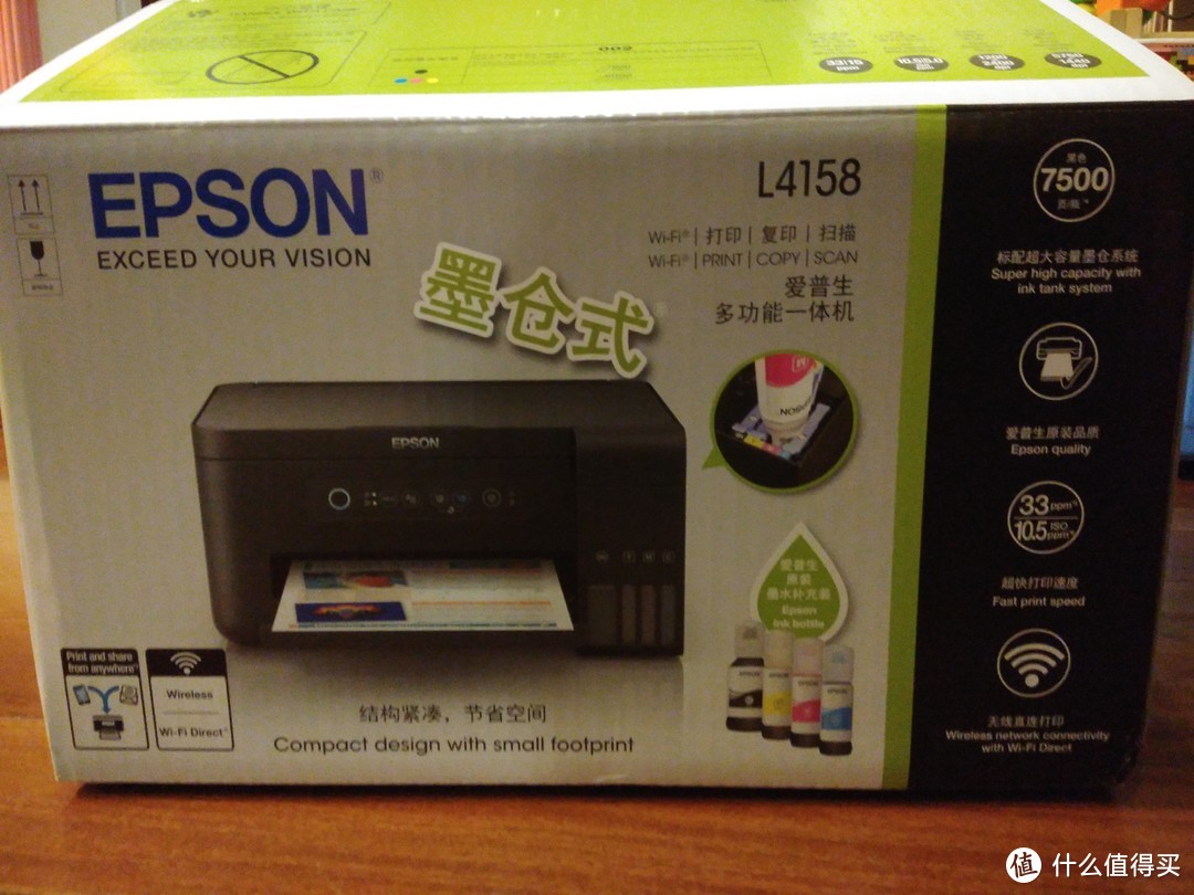 【原创】新手发文：EPSON L4158多功能一体打印机,家庭打印好选择