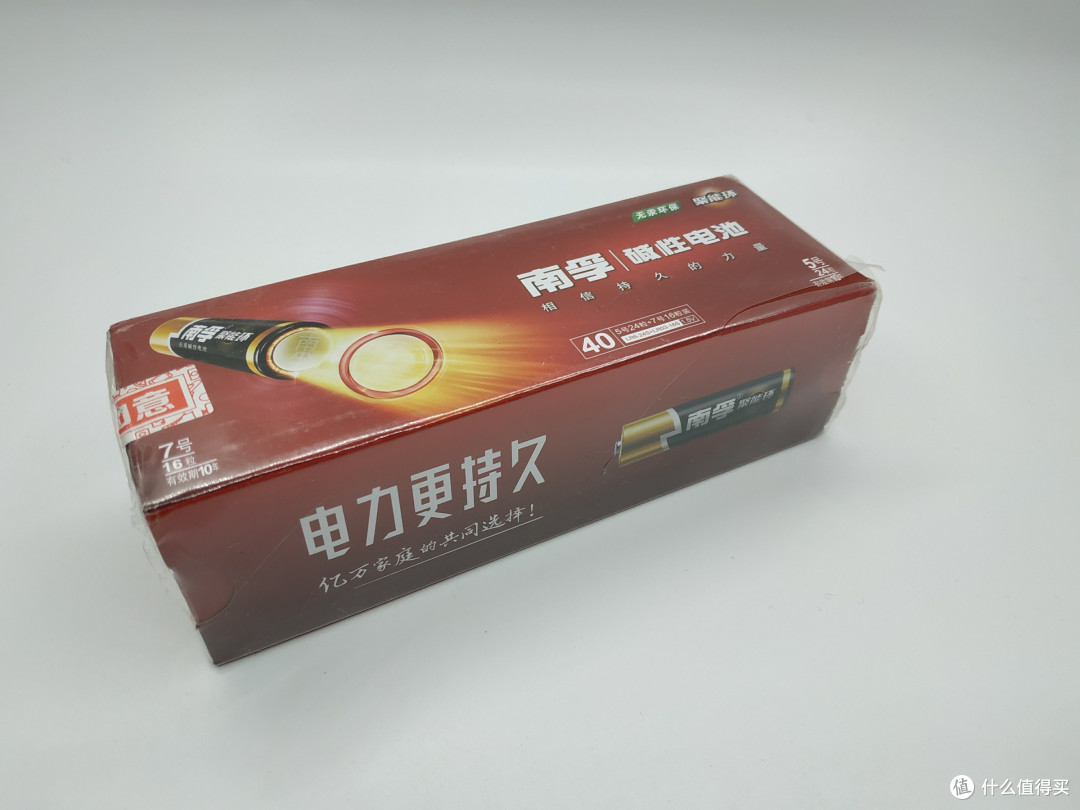 南孚聚能环2代轻体验