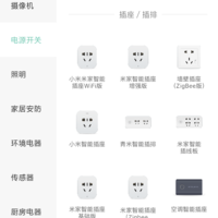 小米插线板使用总结(APP|连接|功能|功耗)