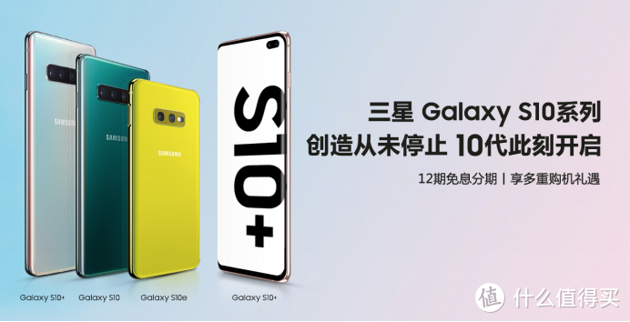 三星Galaxy S10系列今日首销 或再掀购机热潮