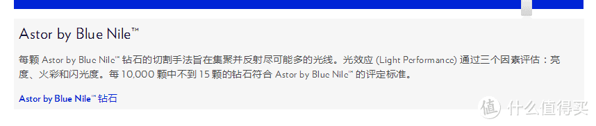 Blue nile攻略一站式服务，选择那颗夜空中最亮的星~