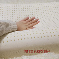 楠伢宫 天然纯乳胶枕头使用总结(气味|柔软度|回弹力|透气性|贴合度)