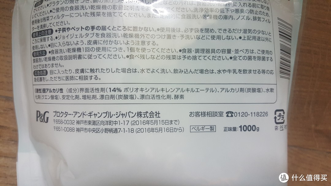 听朋友推荐买的宝洁洗碗块，价格和finish差不多，主要味道好闻一些。