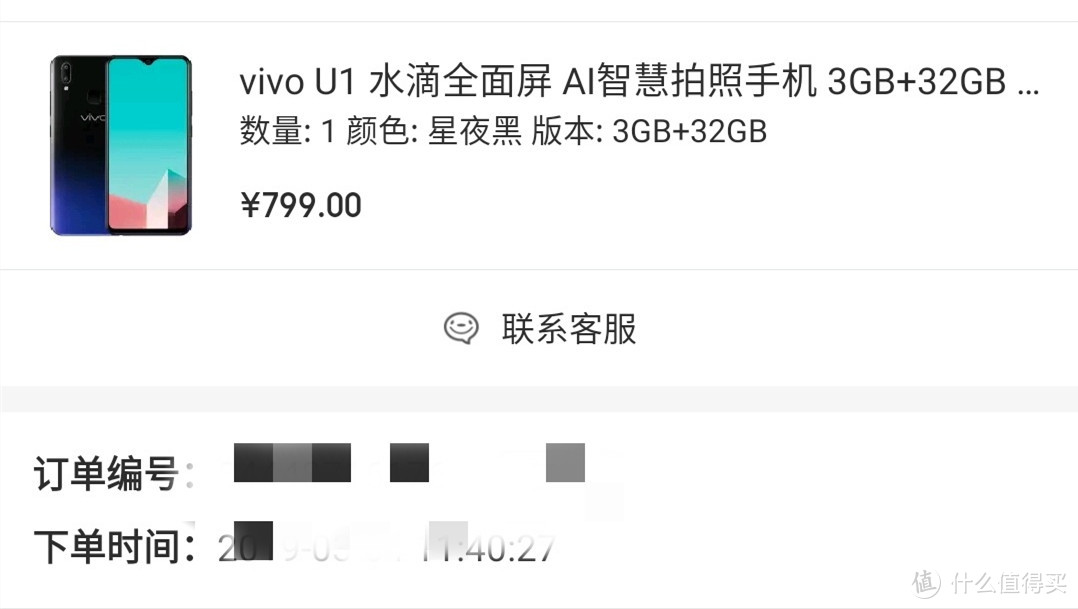 从到货到开箱 vivo U1初步上手体验简评