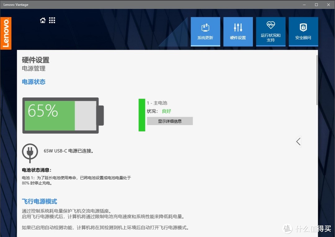 认准Type-C！65W的口红电源给135W的ThinkPad供电？