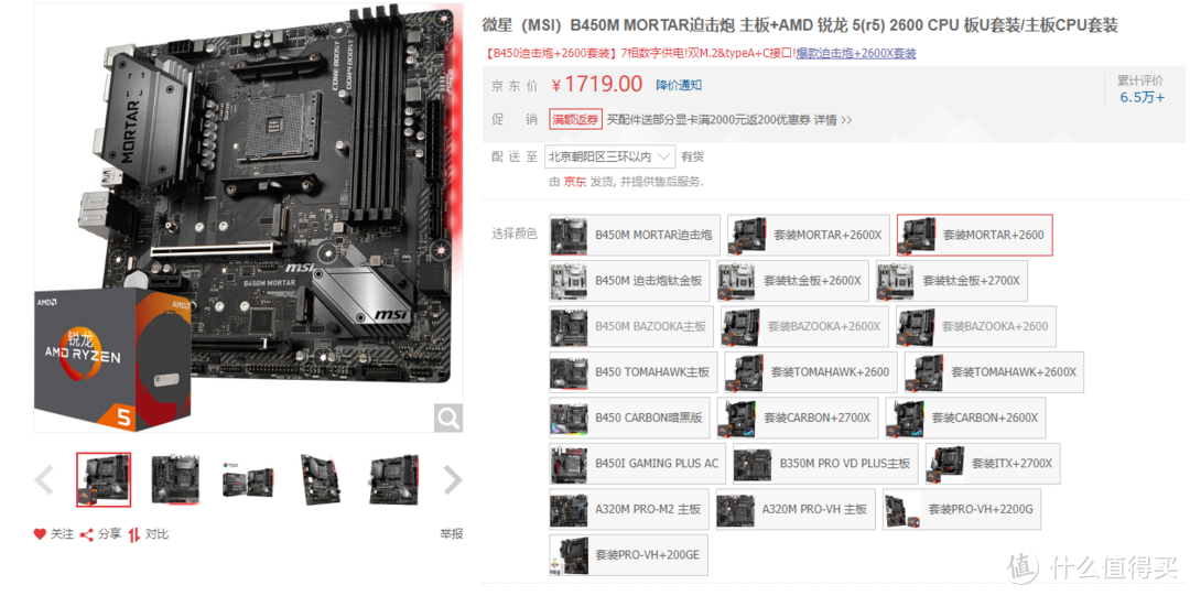 同为大众款，Ryzen 2600和i5 9400F哪个性能更高？更值得买？