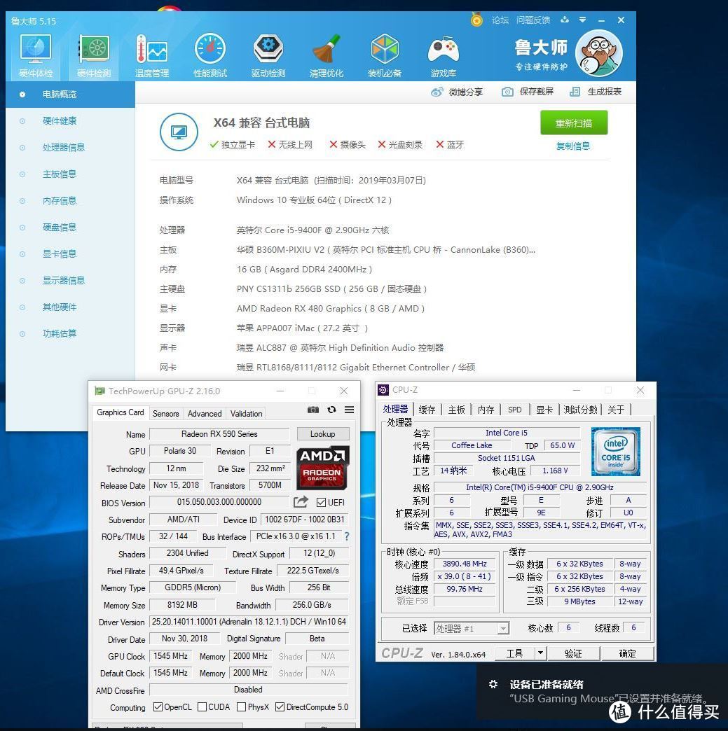 同为大众款，Ryzen 2600和i5 9400F哪个性能更高？更值得买？