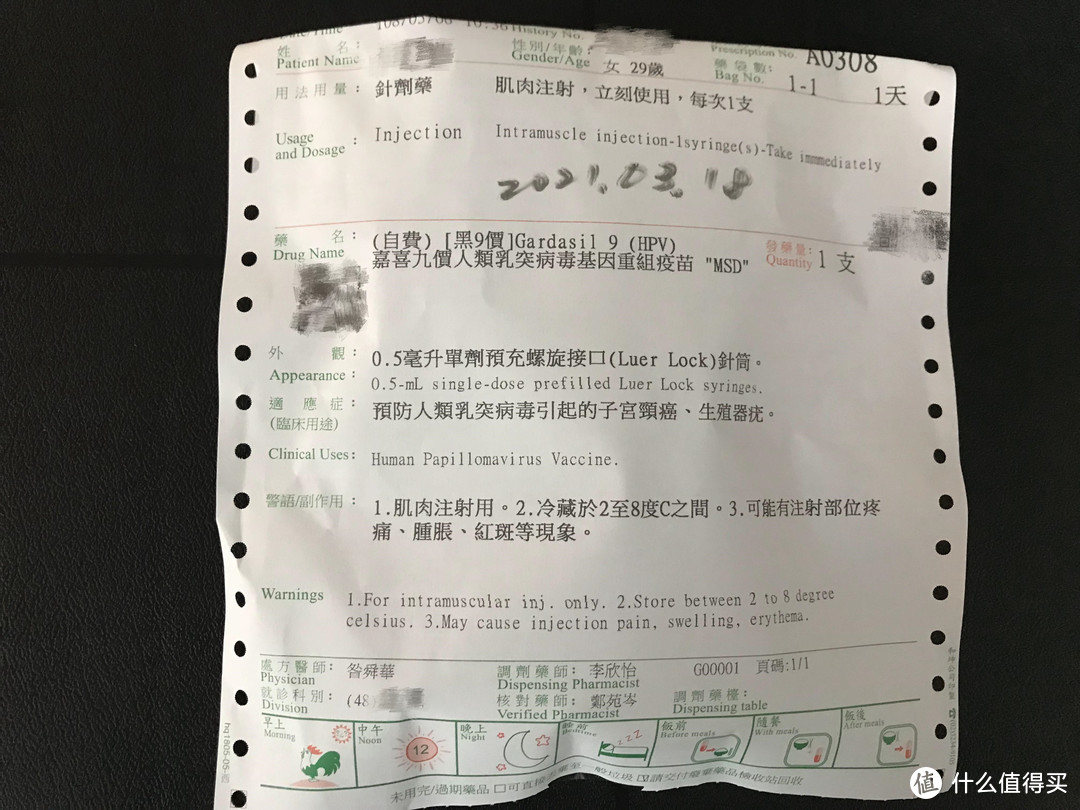 送个礼物给自己，去台湾打个HPV