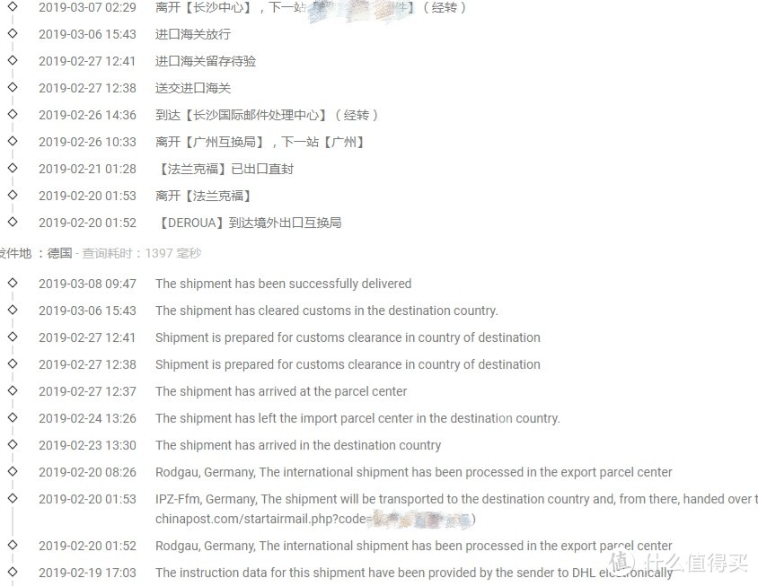 17track的信息还是比较及时