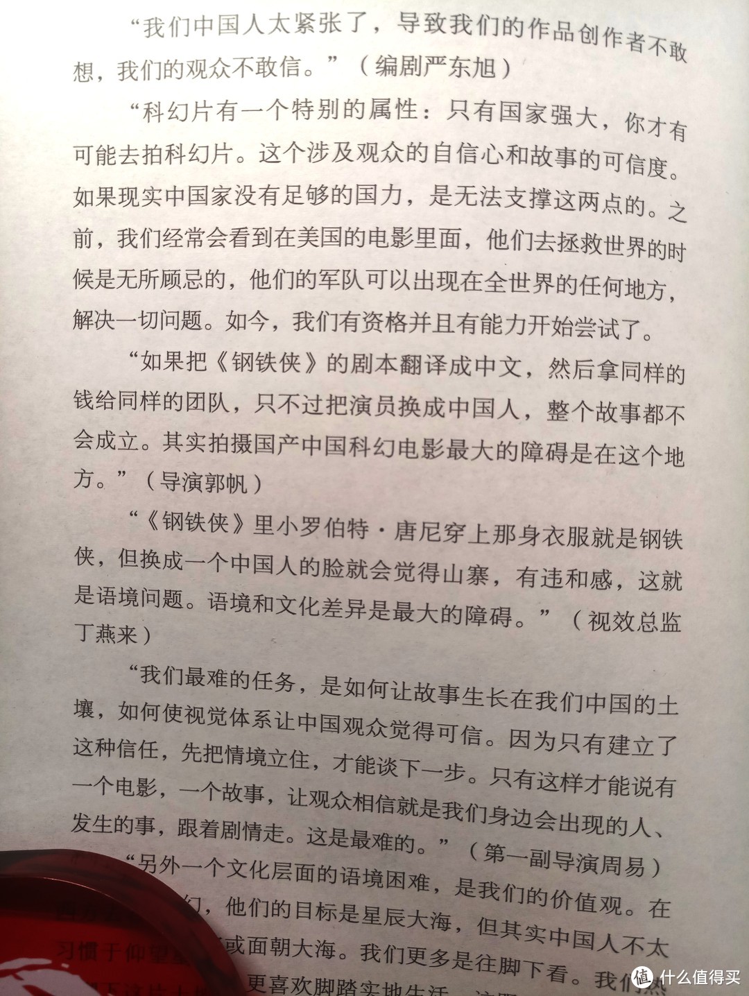 《流浪地球》背后的故事：“这7000人就是中国科幻电影的种子”