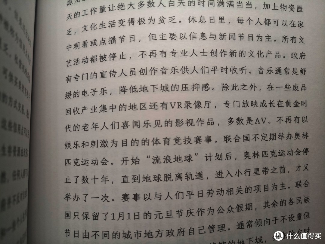 《流浪地球》背后的故事：“这7000人就是中国科幻电影的种子”