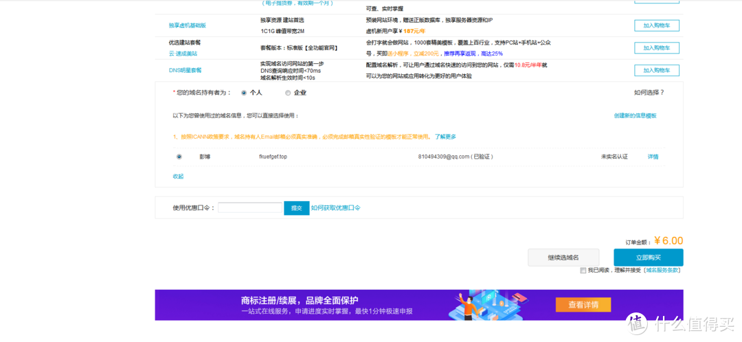 黑群晖小白教程之远程连接——电信公网搞定阿里云+万网域名+Docker设置