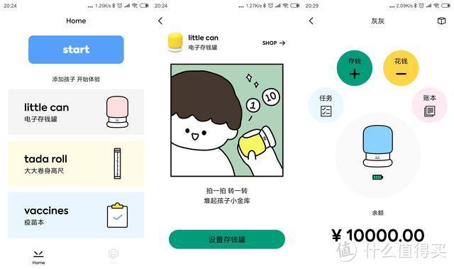 小米连零钱都不放过，智能存钱罐399元，存钱要有仪式感！