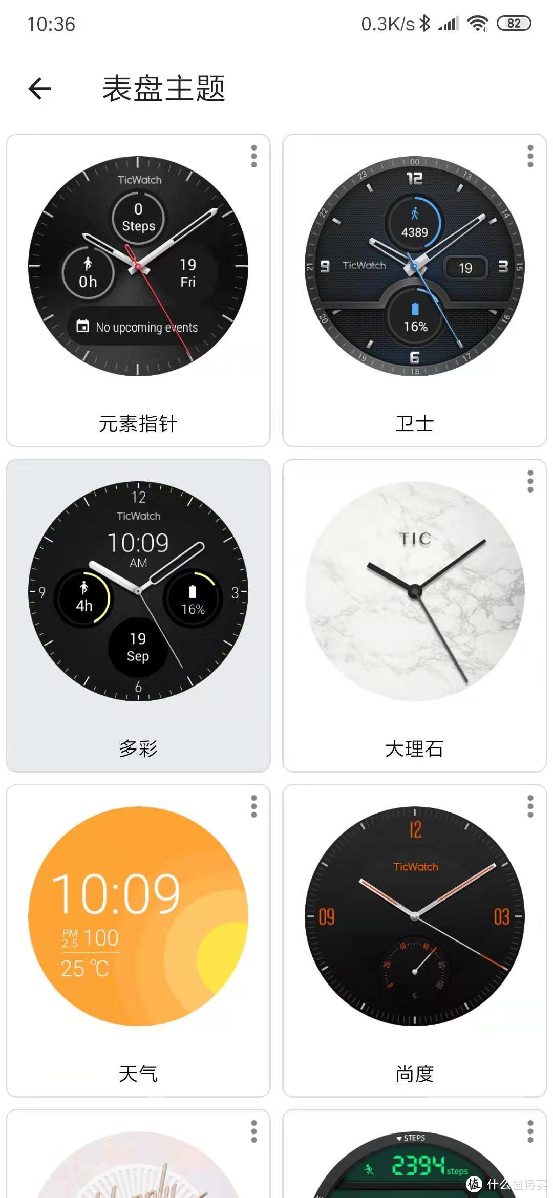 Ticwatch C2首个开箱分享