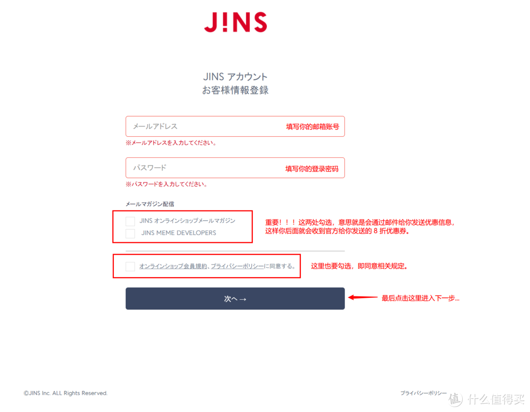 注册信息填写页面