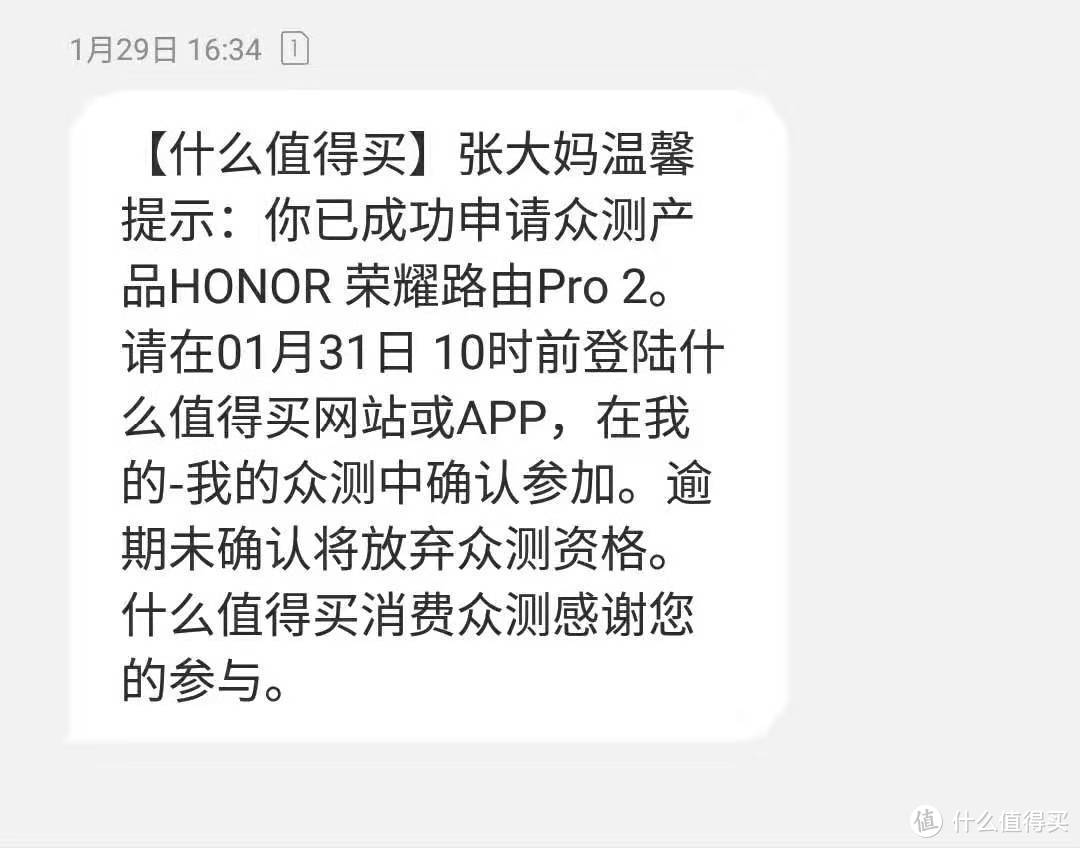 打败某讯K2P的家庭路由小钢炮——荣耀Pro2路由器试用