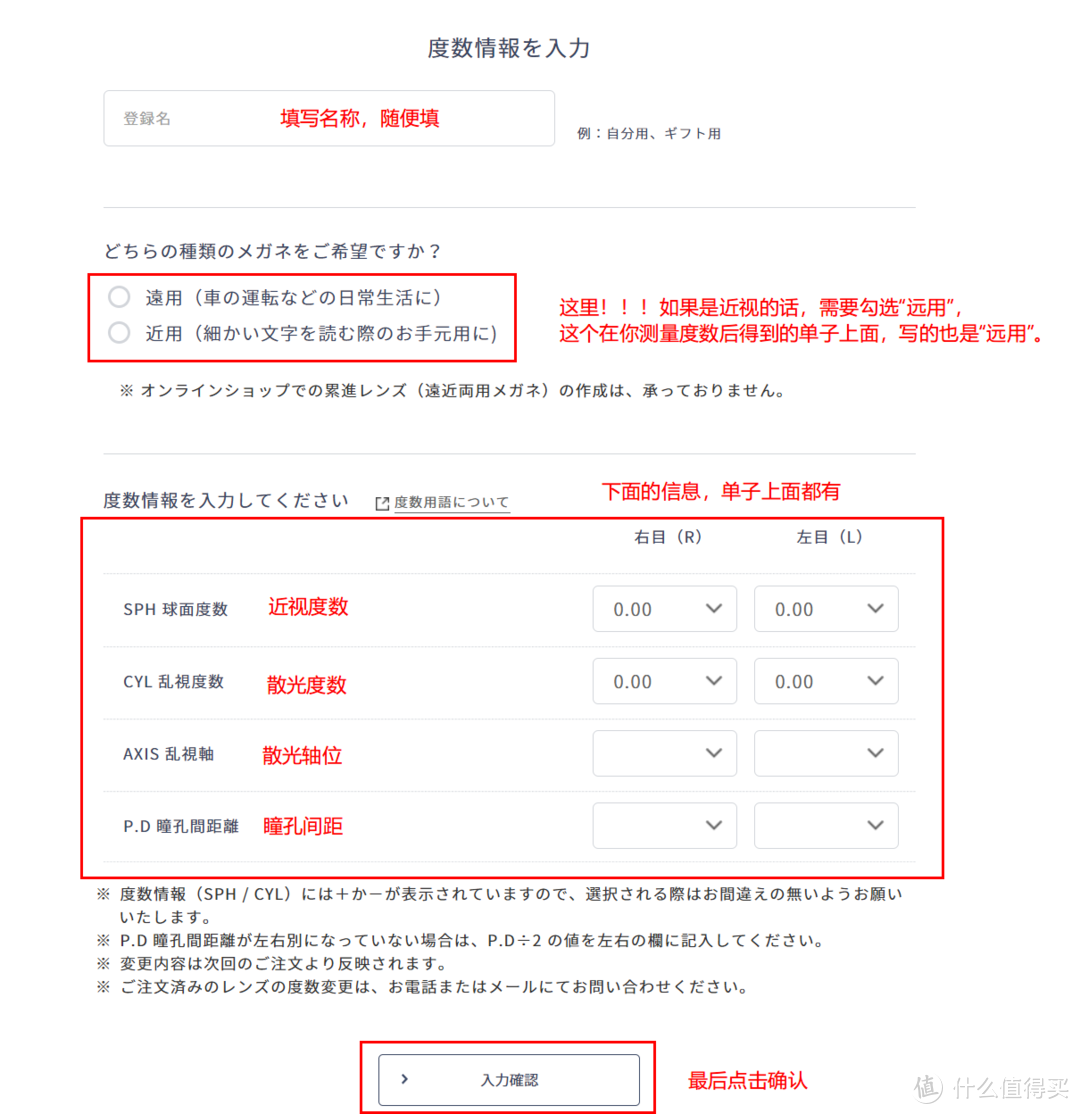 度数填写页面