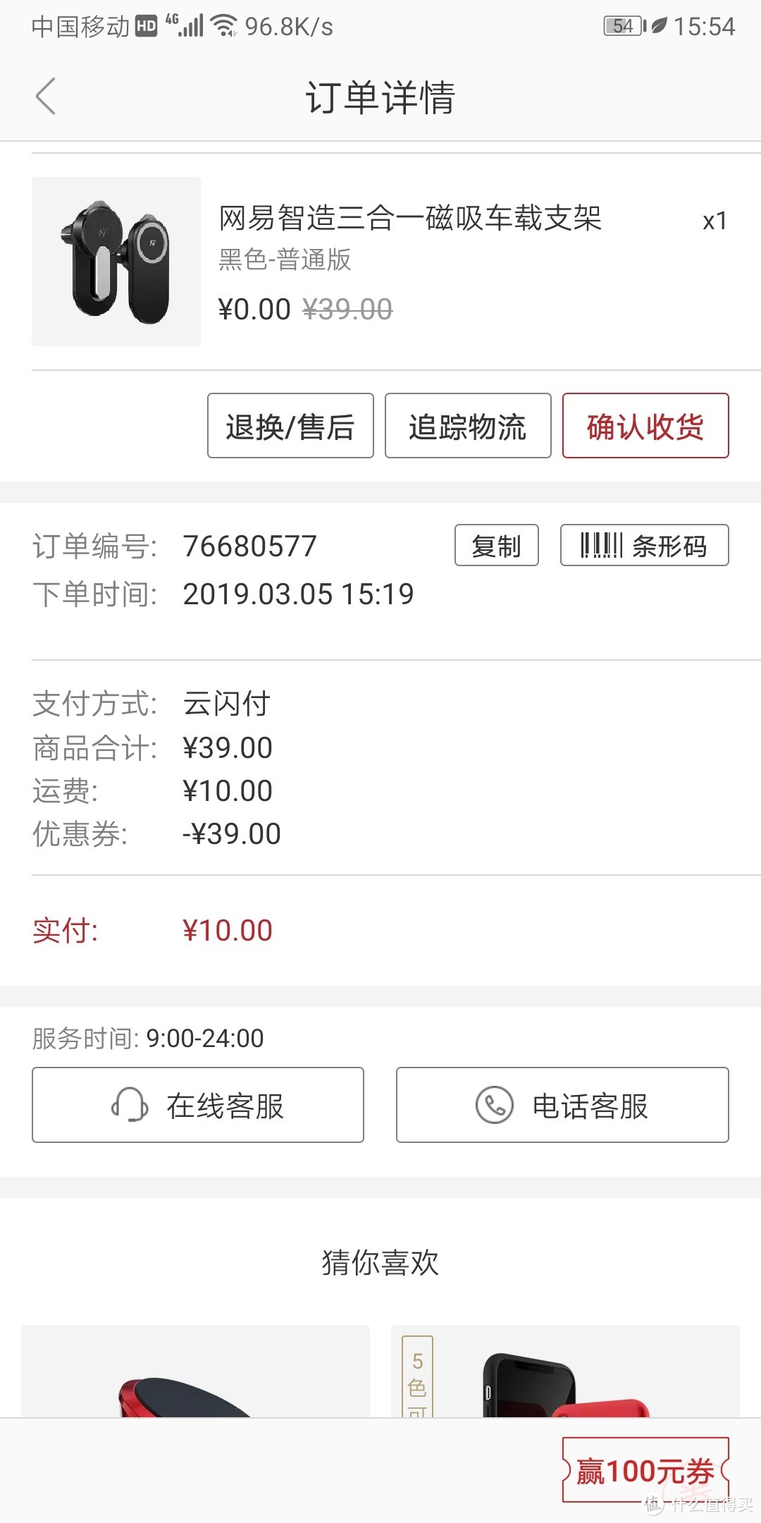 用了优惠券后还是有10元运费的！！！这点比较坑！！！！