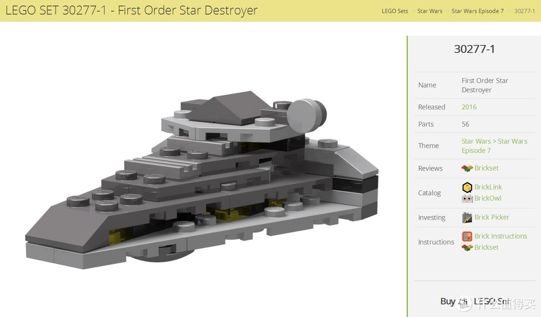 震慑武力：LEGO 乐高 星球大战系列 歼星舰 Star Destroyer