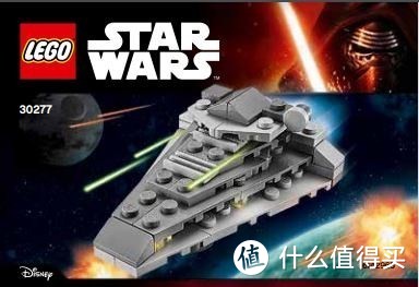 震慑武力：LEGO 乐高 星球大战系列 歼星舰 Star Destroyer