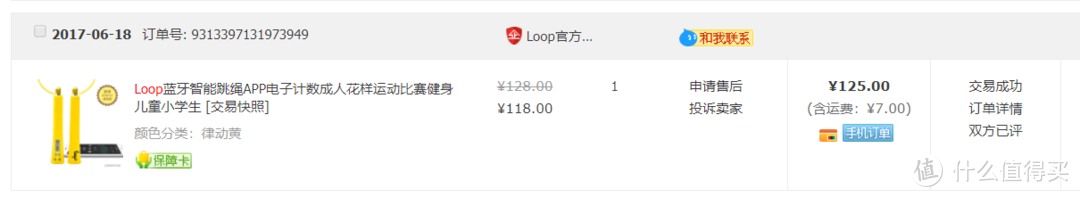 Loop跳绳分享------一款可以改变惰性，养成运动习惯的跳绳