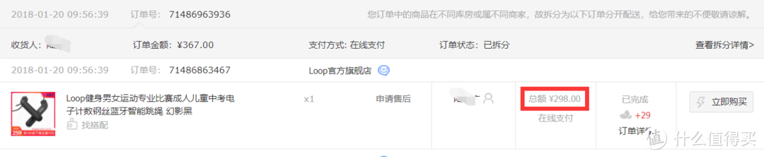 Loop跳绳分享------一款可以改变惰性，养成运动习惯的跳绳