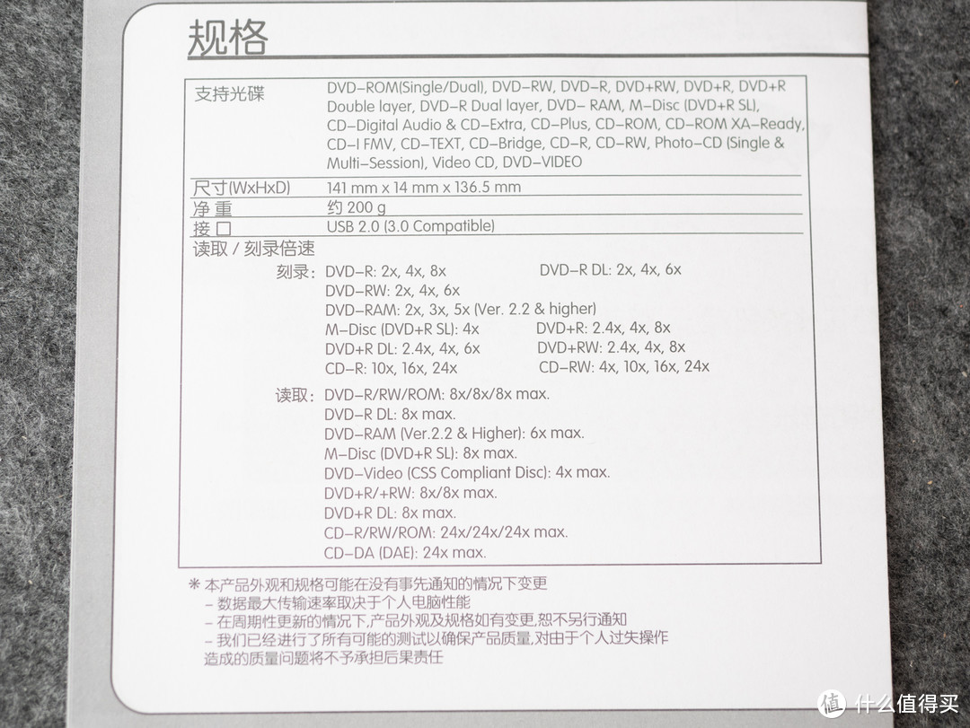 最便宜的大牌：LG外置DVD刻录机晒单简评