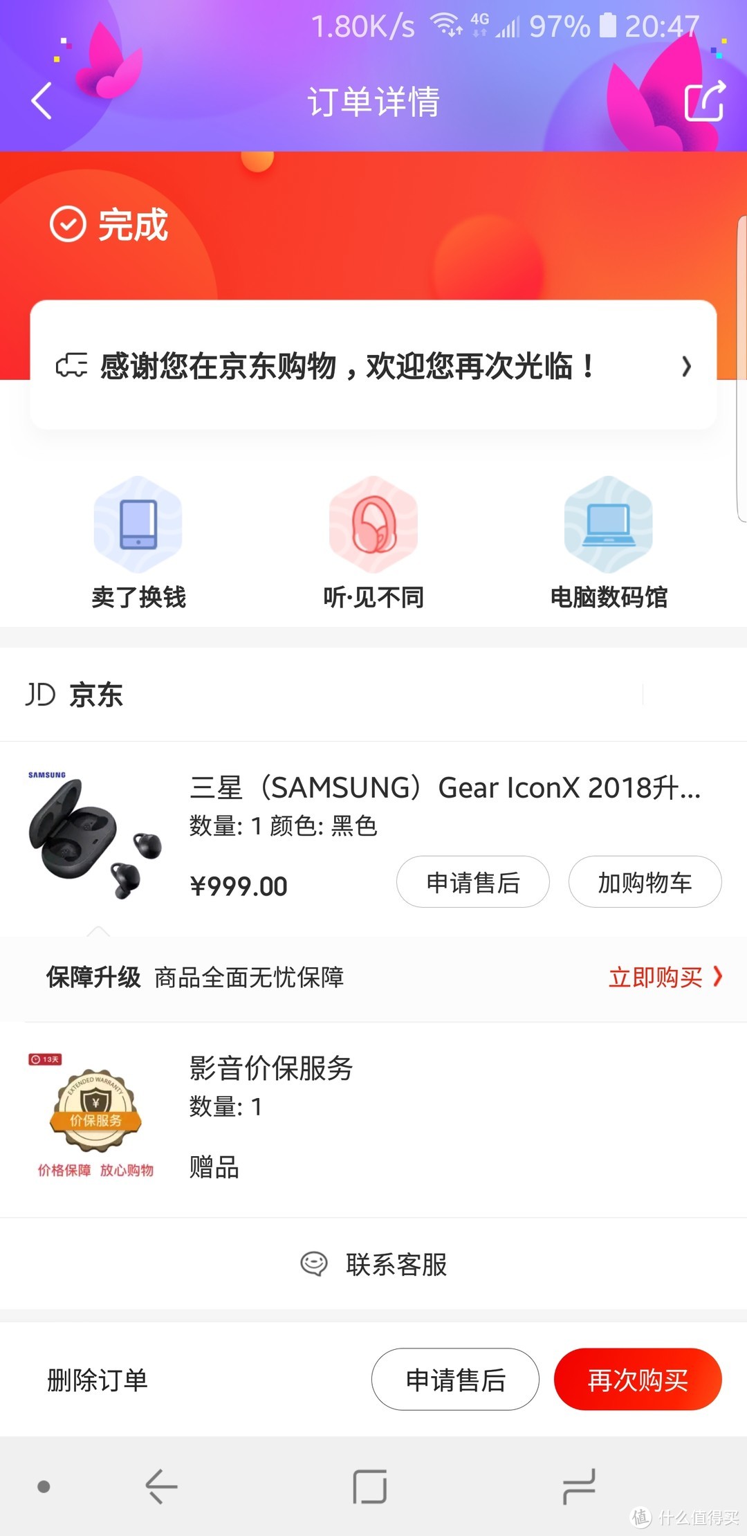 三星Gear iconx 2018四个月使用评测