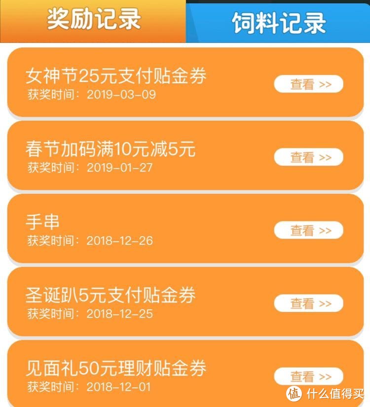 交通银行APP： 我的农场-养猪薅羊毛