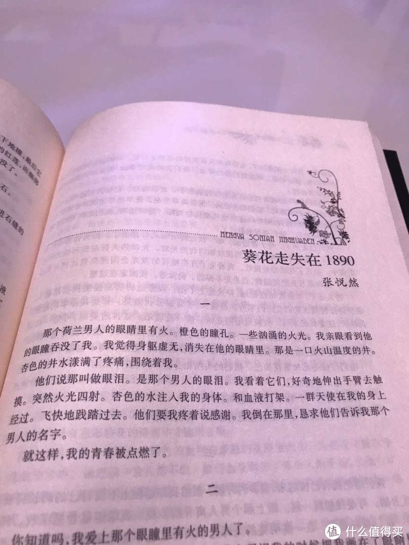 阅读本是寻常事  人丑就得多读书