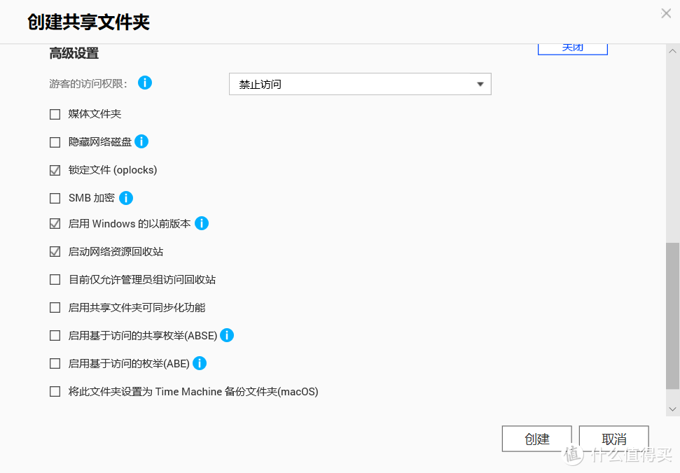 高级设置