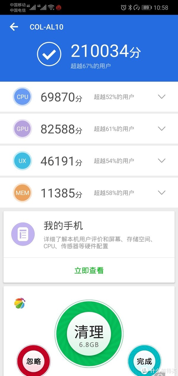 这应该是970正常水平吧？21W+？麒麟继续努力吧，听说980已经赶超845了，就是过不了855。