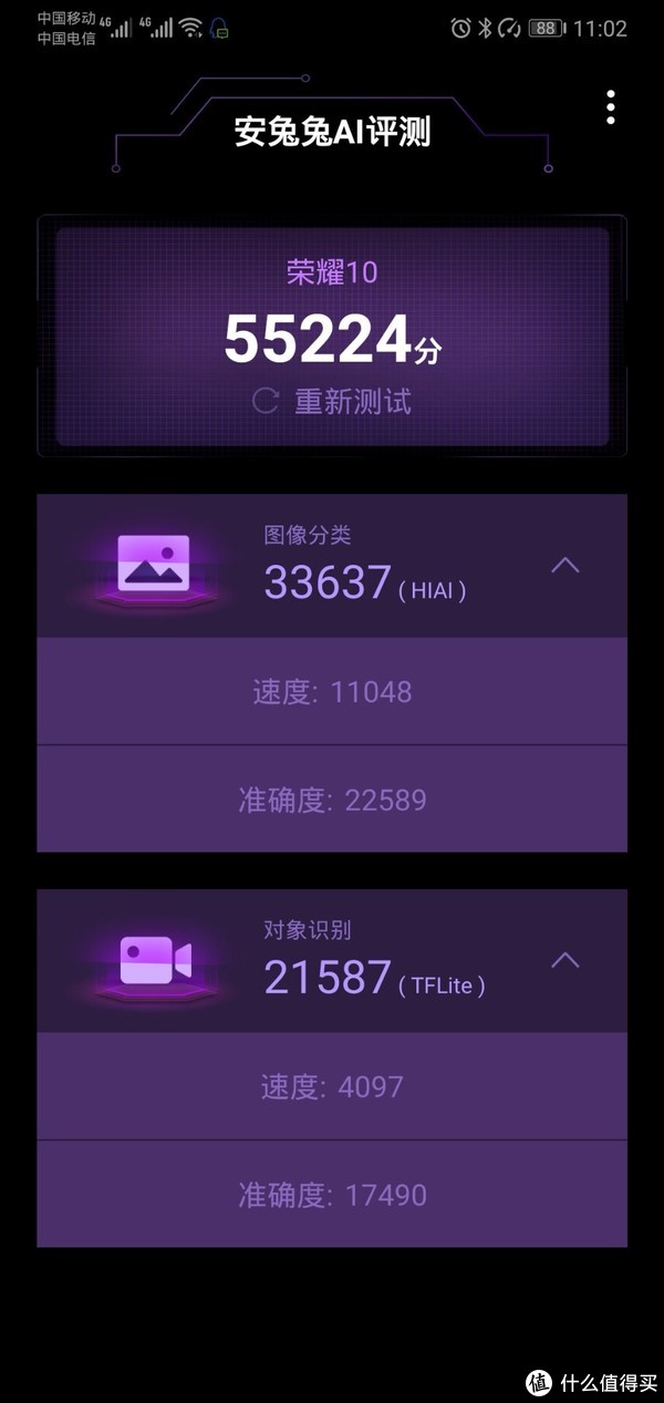 AI评测？娱乐兔又一新功能。这个就不知道排名如何了，970有一颗NPU应该还不错吧……