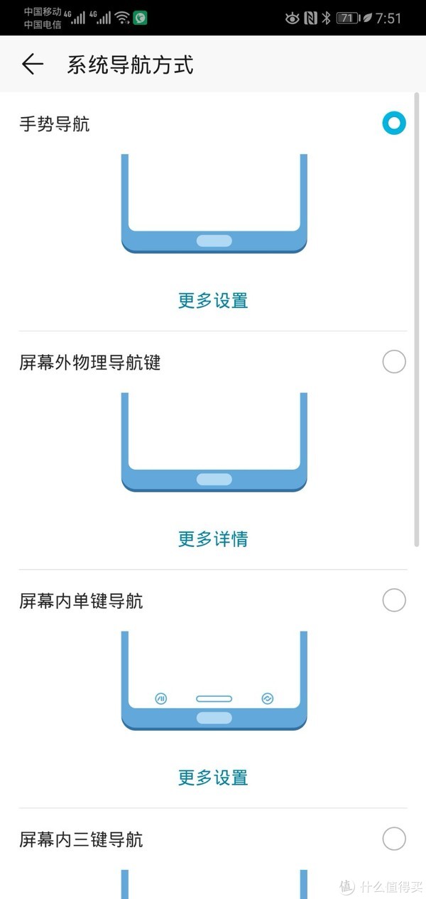 EMUI 9支持全面屏手势。