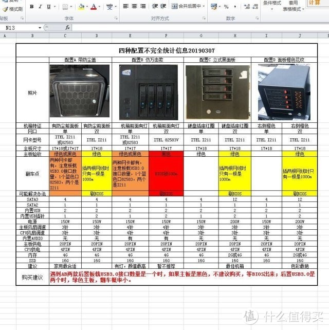 蜗牛星际矿渣翻车了？解决问题的理论支持在这