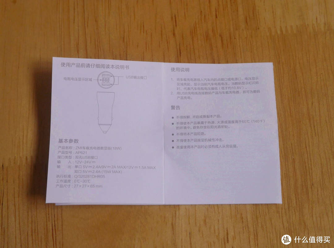 ZMI 紫米车载充电器数显版AP621 小晒