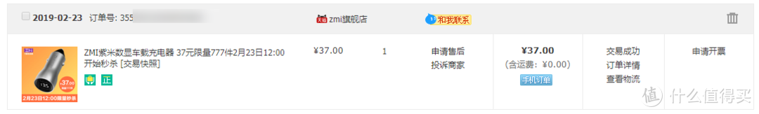 ZMI 紫米车载充电器数显版AP621 小晒