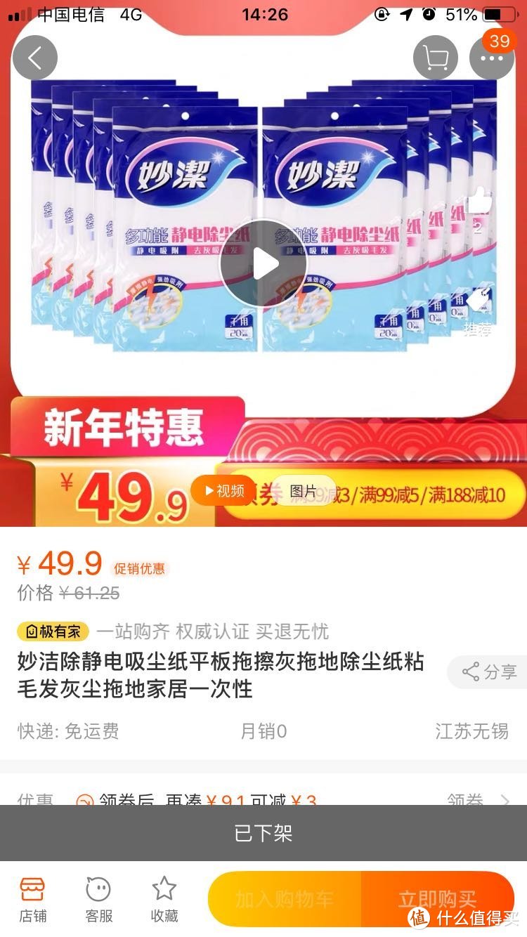 平板拖把除尘纸使用比较